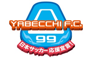 やべっちfc最終回 矢部浩之 最後の挨拶全文 文字起こし