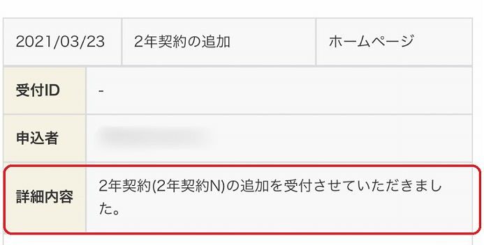 注意点 Au Povo変更時 2年契約の追加 がされたけど そもそも2年縛りってあるの