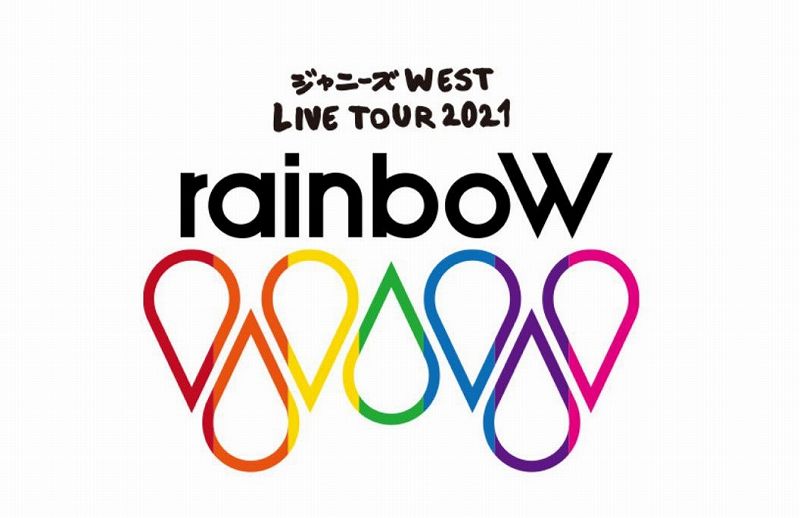 激安】 ジャニーズWEST LIVE TOUR 2021 rainboW DVD 初回盤