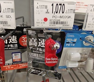 【USBメモリを一番安く買う方法】100円ショップで売ってる？販売している店舗情報まとめ